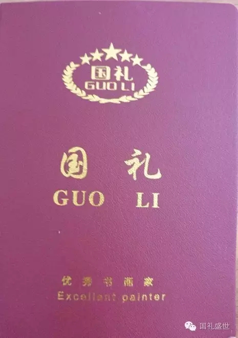国礼优秀书法家马志平